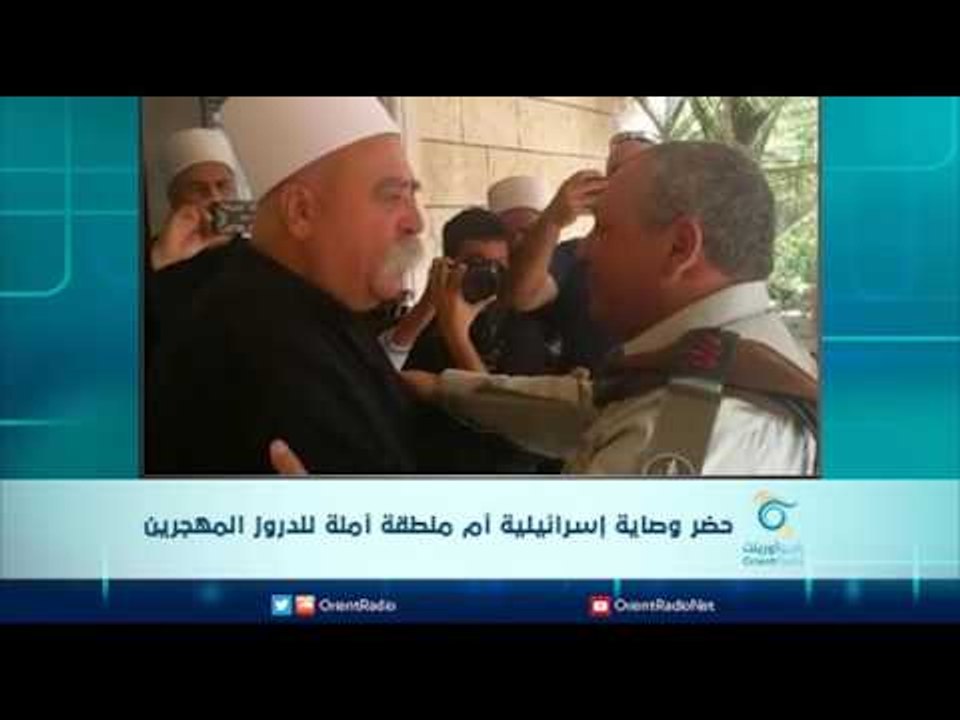 حضر وصاية اسرائيلية ام منطقة امنة للدروز المهجرين | الرادار
