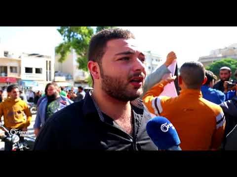 خروج أهالي مدينة إدلب بمظاهرة تندد بانتهاكات الاسد