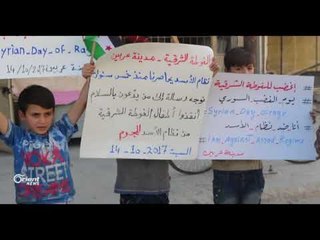 أهالي عربين بالغوطة الشرقية يتظاهرون في يوم الغضب السوري