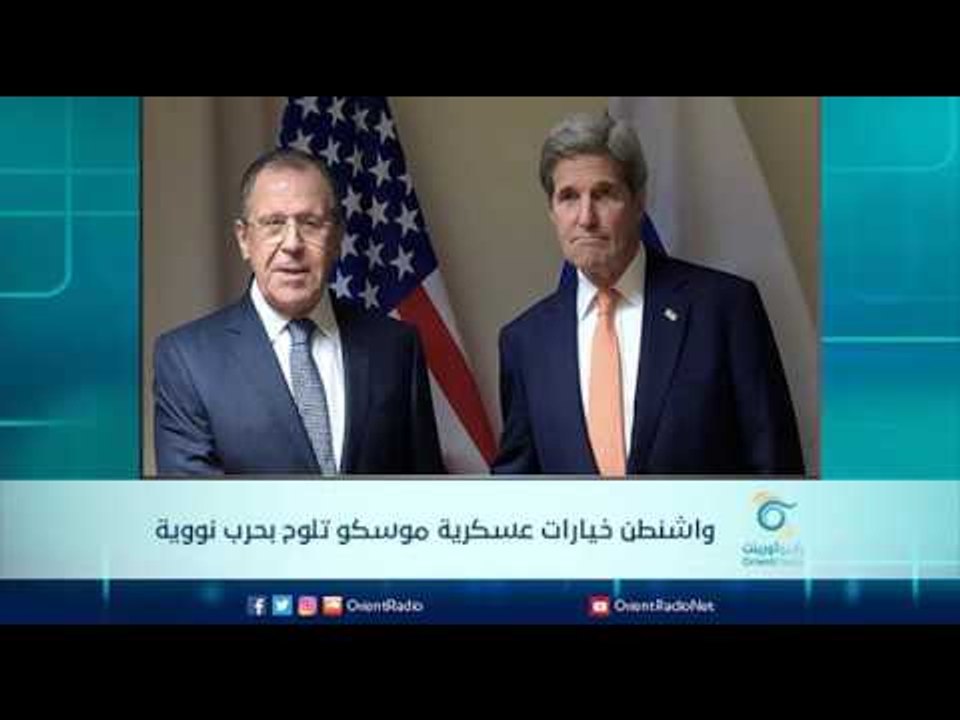 و اشنطن خيارات عسكرية  موسكو تلوح بحرب نووية | الرادار