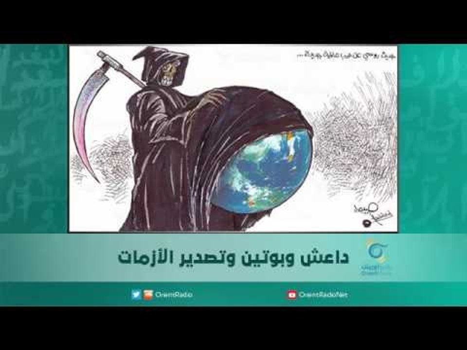 داعش وبوتين وتصدير الأزمات | اسبيرين