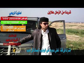 كول تون ستورة الربيعي من الزمان علايل