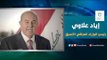 رئيس الوزراء العراقي الأسبق ورئيس ائتلاف الوطنية الدكتور اياد علاوي | اسأل معنا