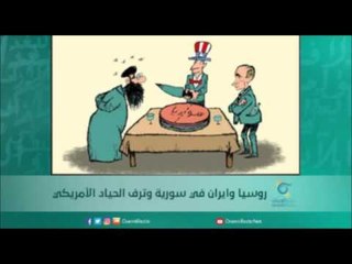 روسيا وايران في سوريا وترف الحياد الأمريكي | أسبيرين