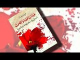 سجين تدمر الذي ألّف كتاباً ممنوعاً عن السجن الدموي الرهيب| منع من النشر