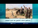 مستقبل الحشد الشعبي بعد تحرير الموصل | الرادار