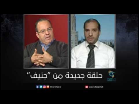 حلقة جديدة من جنيف | زاوية حرجة