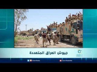 جيوش العراق المتعددة | الرادار