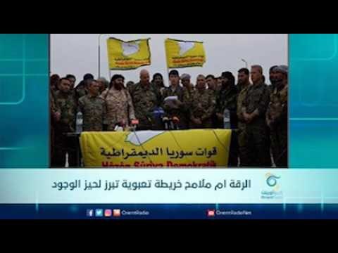 الرقة أم ملامح خريطة تسوية تبرز لحيز الوجود الرادار