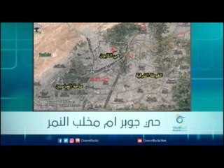 حي جوبر ام مخلب النمر | الرادار