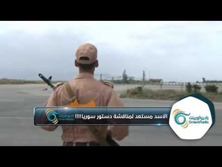العريضي يكشف لأول مرة: المعارضة ناقشت تعديلات الدستور في جنيف وأكثر من ذلك | ألو سوريا