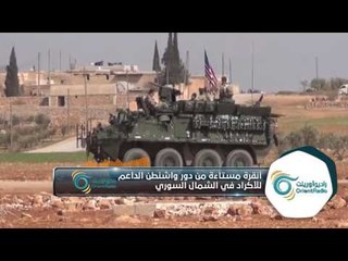 الأكراد يلقون باللوم على أنقرة في معارك الشمال السوري