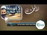 ليش اعتقلت جبهة النصرة (سهيل أبو التاو), برأيك يلي عملوه صح ولا غلط؟
