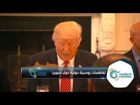 السوريون يعتبرون التفاهمات الدولية التي تعقدها روسيا مؤمرات على سوريا | ألو سوريا