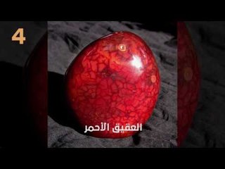 ماهي أجمل عشرة حجار كريمة في العالم