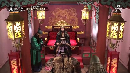 은밀한 계약, 약점 잡힌 '당돌한 여자' 백제 보과공주