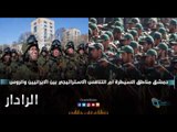 دمشق مناطق السيطرة ام التنافس الاستراتيجي بين الايرانيين والروس | الرادار
