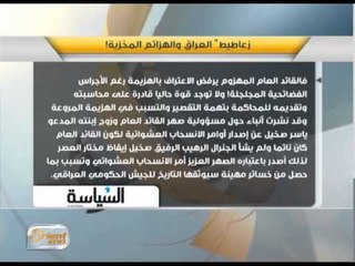 فقرة الصحافة - إسرائيل تستخدم أسلحة محرمة دوليا