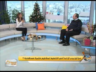 أهمية تنظيم الأهداف للسنة الجديدة بالنسبة للأفراد والشركات | جولة الصباح