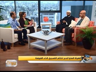 جولة الصباح | الحج وشروط التسجيل للموسم الحالي