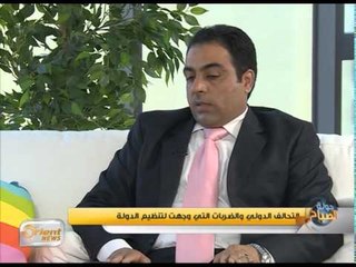 جولة الصباح |  التحالف الدولي والضربات التي وجهت لتنظيم الدولة