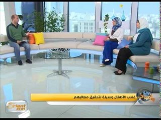 جولة الصباح :  غضب الأطفال وسيلة لتحقيق مطالبهم
