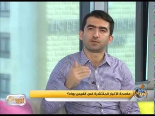 الفيس بوك منبر اعلامي لمن ليس له منبر | جولة الصباح