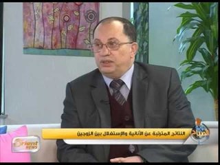 النتائج المترتبة عن الأنانية والإستغلال بين الزوجين | جولة الصباح