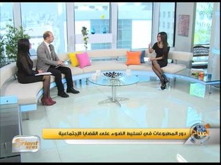 دور الصحافة المطبوعة في نقل واقع المجتمع : دعاء الشروف