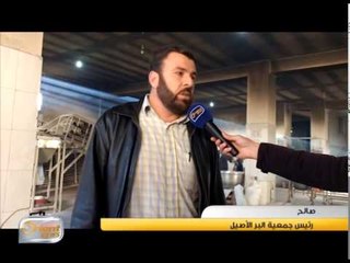 فرن آلي يقدم الخبز يومياً لعائلات الشهداء في ريف حلب | تقرير