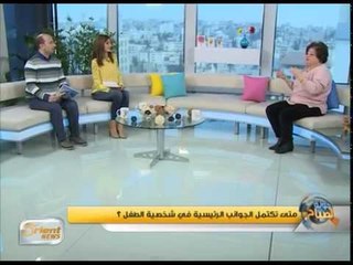 متى تبدأ عملية تربية الطفل .. ودور الأب في مساعدة الأم | جولة الصباح