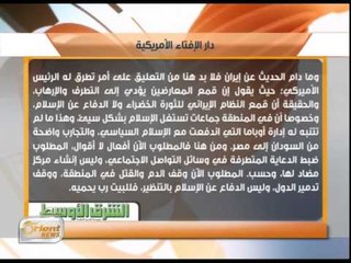 انفجار يهز القرداحة  ، ومجزرة جديدة في حلب  | أخبار الصحف