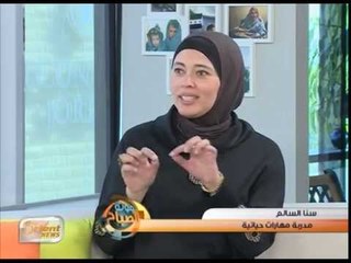 ماهي آداب المزاح مع الآخرين؟| جولة الصباح