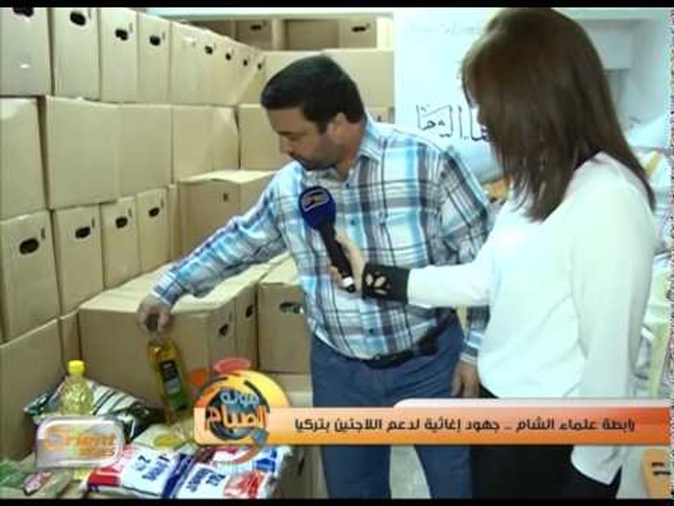 رابطة علماء الشام .. جهود إغاثية لدعم اللاجئين بتركيا | جولة الصباح