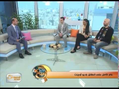 عام كامل على انطلاق راديو أورينت | جولة الصباح