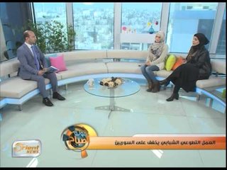 العمل التطوعي ودوره في دعم الثورة السورية | جولة الصباح