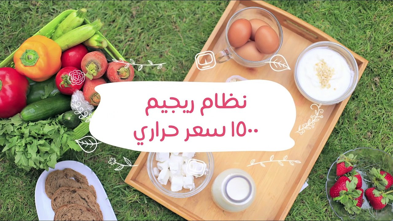نظام دايت 1500 سعر حراري  What to Eat on a 1500...
