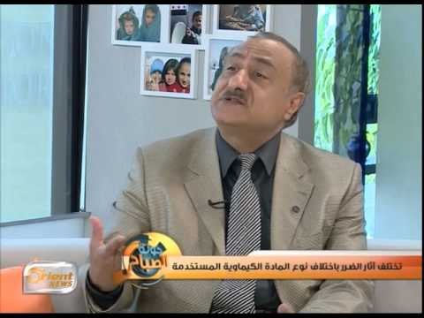 سبل الوقاية من الآثار الضارة للأسلحة الكيماوية | جولة الصباح