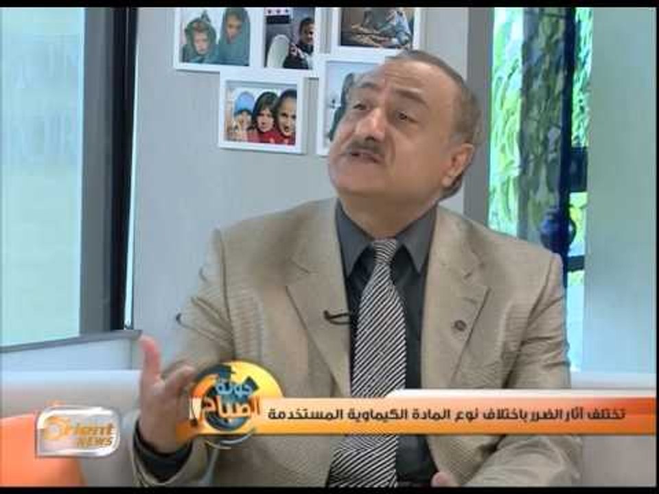 سبل الوقاية من الآثار الضارة للأسلحة الكيماوية  | جولة الصباح