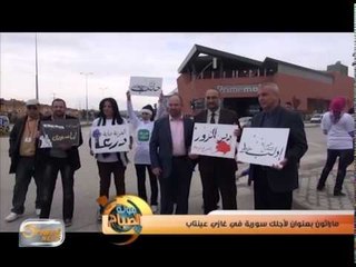 تقرير: ماراثون بعنوان لأجلك سورية في غازي عينتاب