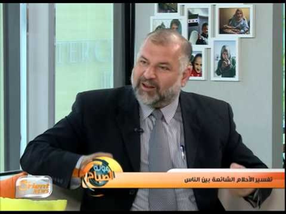 فقرة تفسير الأحلام | جولة الصباح