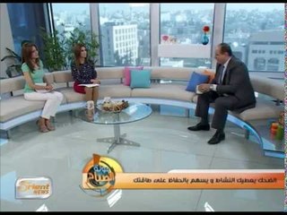 كيف تحافظ و تجدد الطاقة التي بداخلك ؟ |جولة الصباح