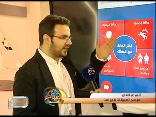 أول معرض ومؤتمر عالمي للصحة الرقمية بدبي  | تقرير