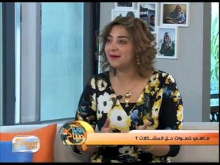 كيفية إدارة المشكلات والخلافات وآليات الحل |جولة الصباح