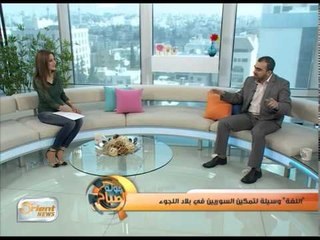 أهمية تعلم اللغات للسوريين للاندماج في بلاد اللجوء | جولة الصباح