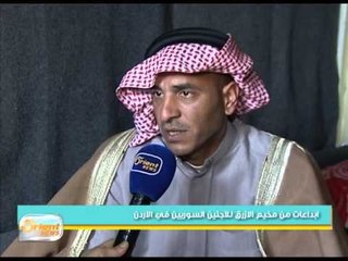 ابداعات من مخيم الازرق للاجئين السوريين في الاردن