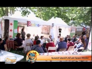 مشاركة سورية فعالة في أيام التسوق الباريسية | تقرير