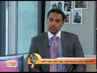 إعفاء غرامات توثيق عقود الزواج للاجئين في الأردن | جولة الصباح