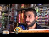 أحوال الناس في ريف حماة مع قدوم شهر رمضان | تقرير