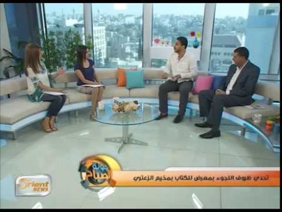 أول معرض للكتاب في مخيم الزعتري للاجئين السوريين | جولة الصباح